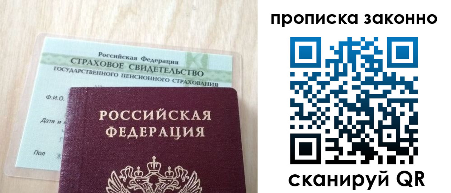 где прописаться в Камчатской области