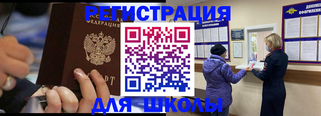 регистрация для дет. сада в Камчатской области