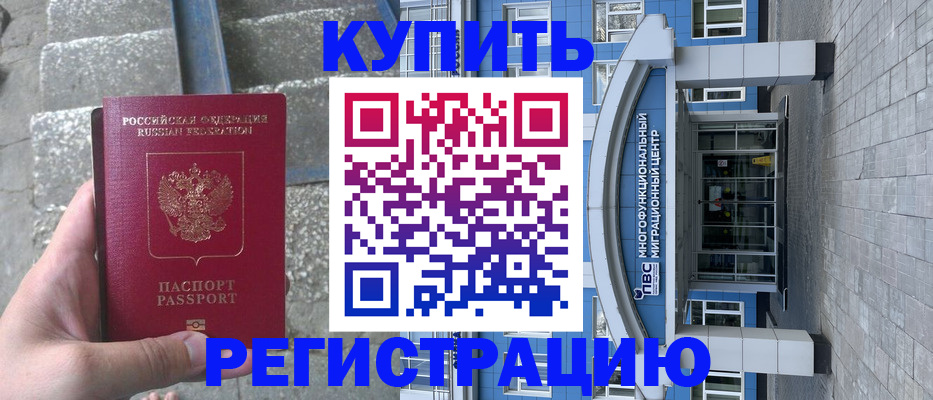 временная регистрация собственник в Камчатской области