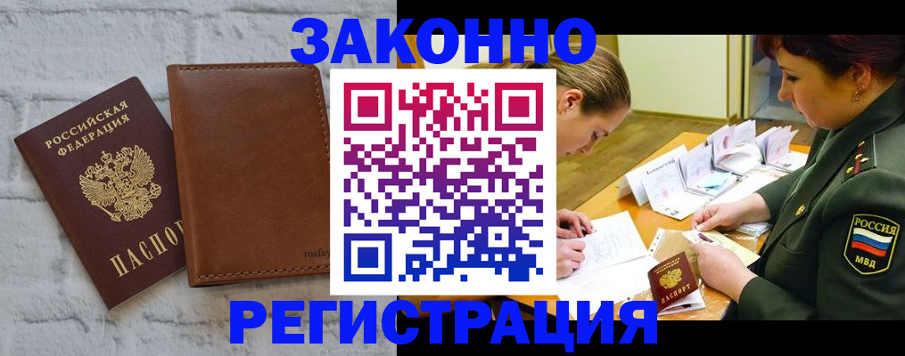 прописка штамп в Камчатской области