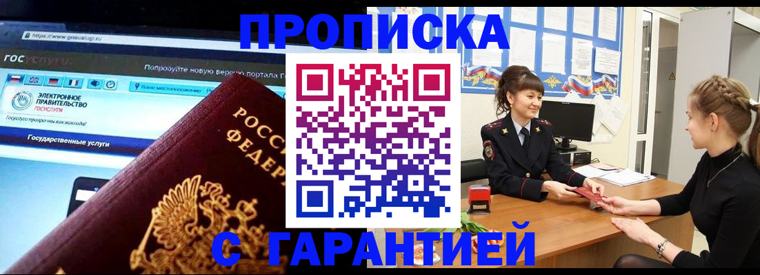 временная регистрация надежно в Камчатской области
