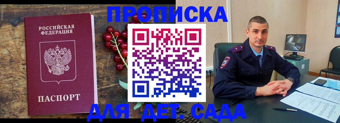прописка поиск в Камчатской области